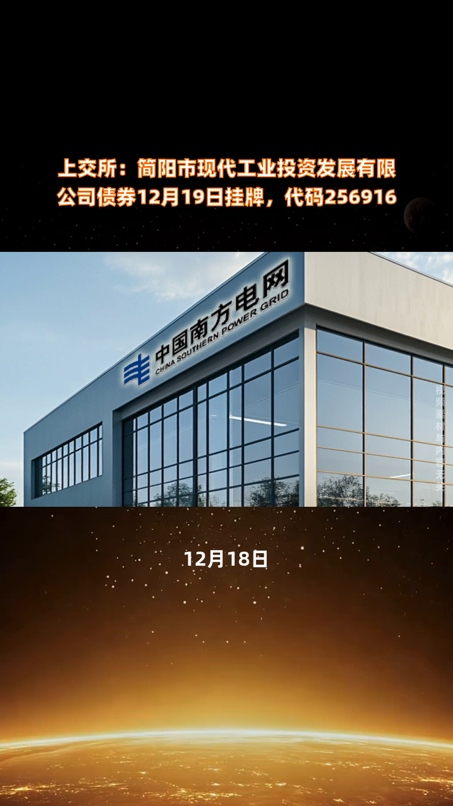 上交所开展公司债券续发行和资产支持证券扩募业务试点