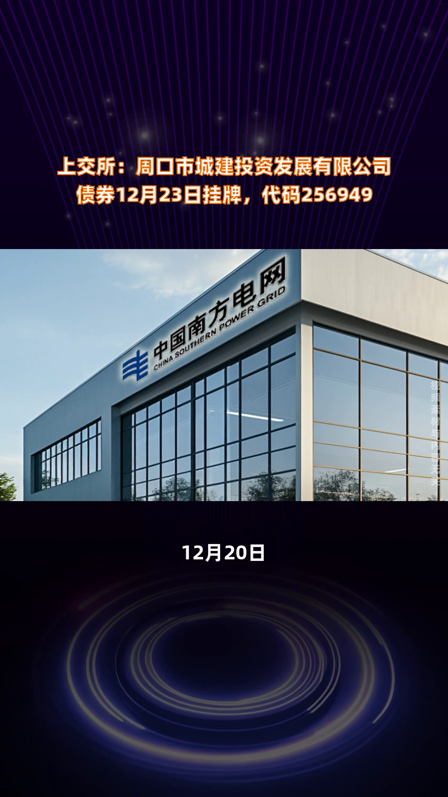 上交所试点公司债券续发提升债券市场流动性