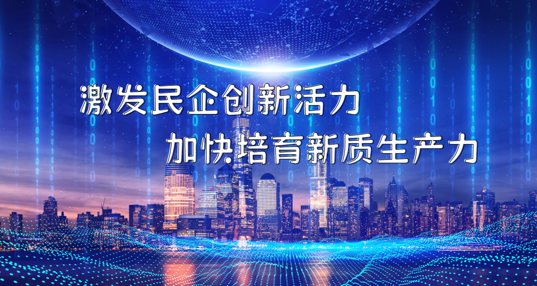 以股债联动为抓手进一步激发科创活力