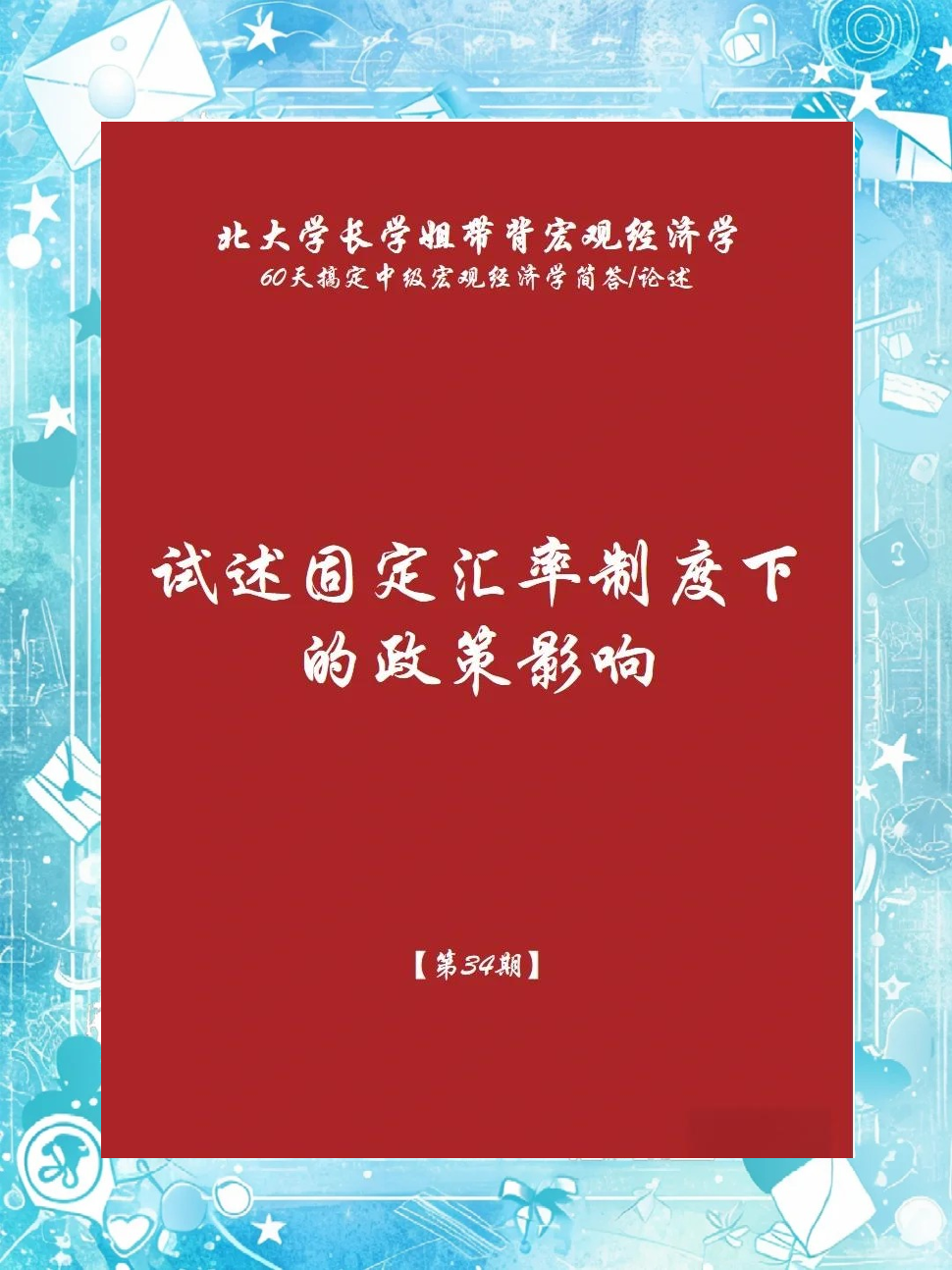 4月财政收支延续改善,人民币汇率弹性或将提高 | 债圈大家说05.21
