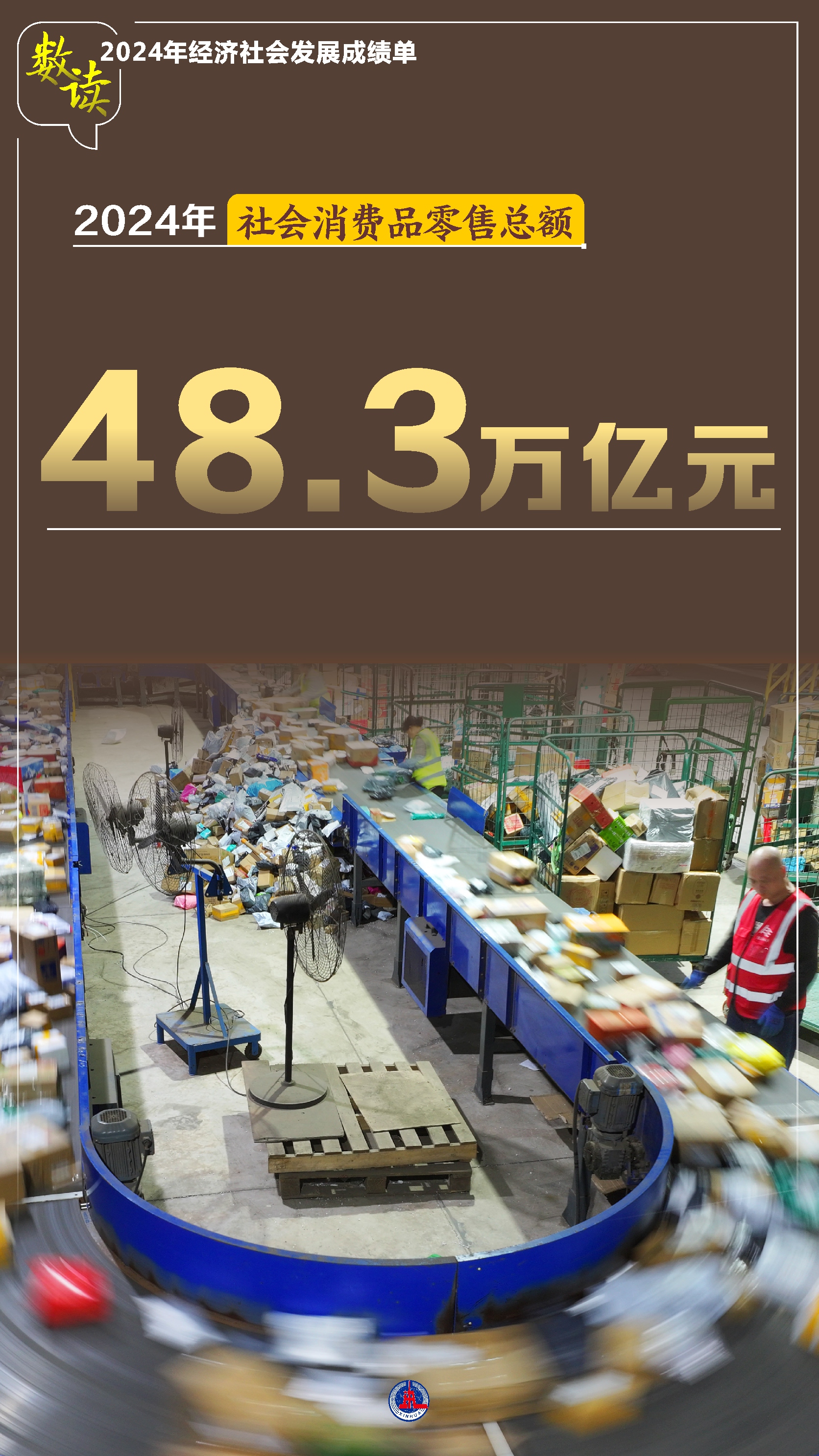 数读中国经济一季报 重要经济指标“暖”勾勒稳中向好“新”答卷