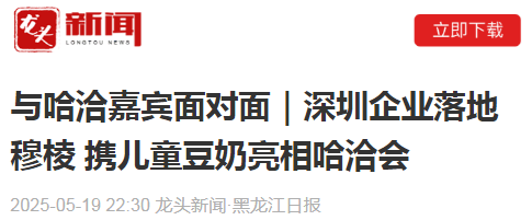 哈洽会首日 道外公安开启“硬核守护”模式