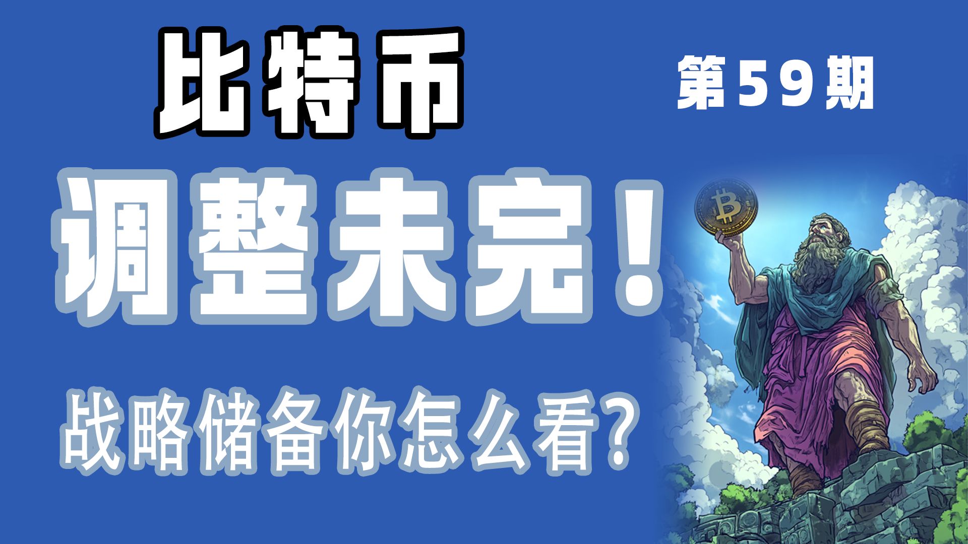 全球金融市场正在发生一些“更深层次”的事情?日债、美债拍卖遇冷,黄金、比特币新高