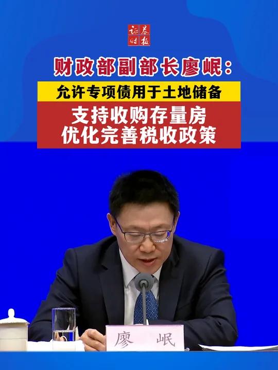 专项债收储提速!各地拟回收闲置土地近3000宗