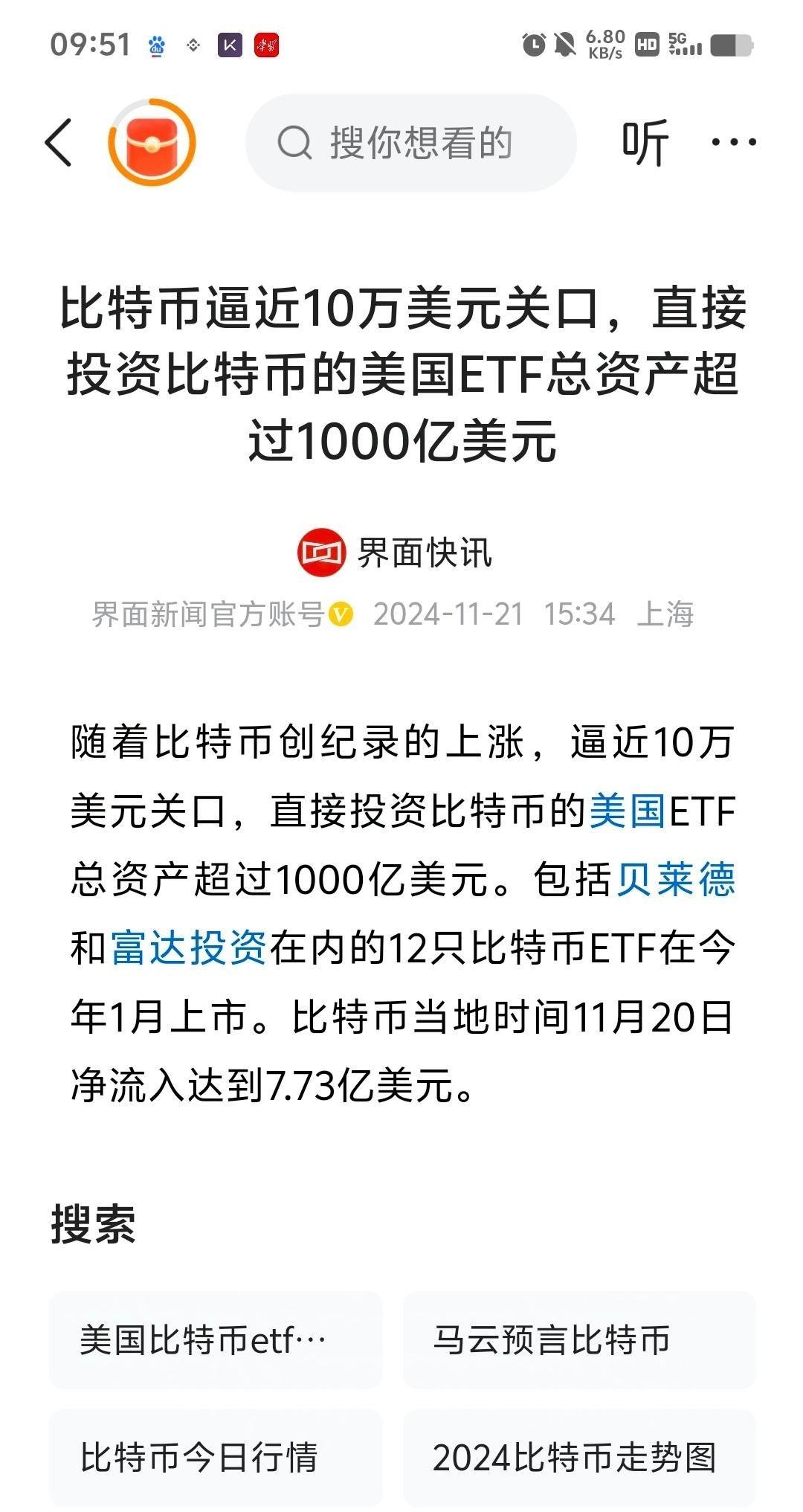 全球金融市场正在发生一些“更深层次”的事情?日债、美债拍卖遇冷,黄金、比特币新高