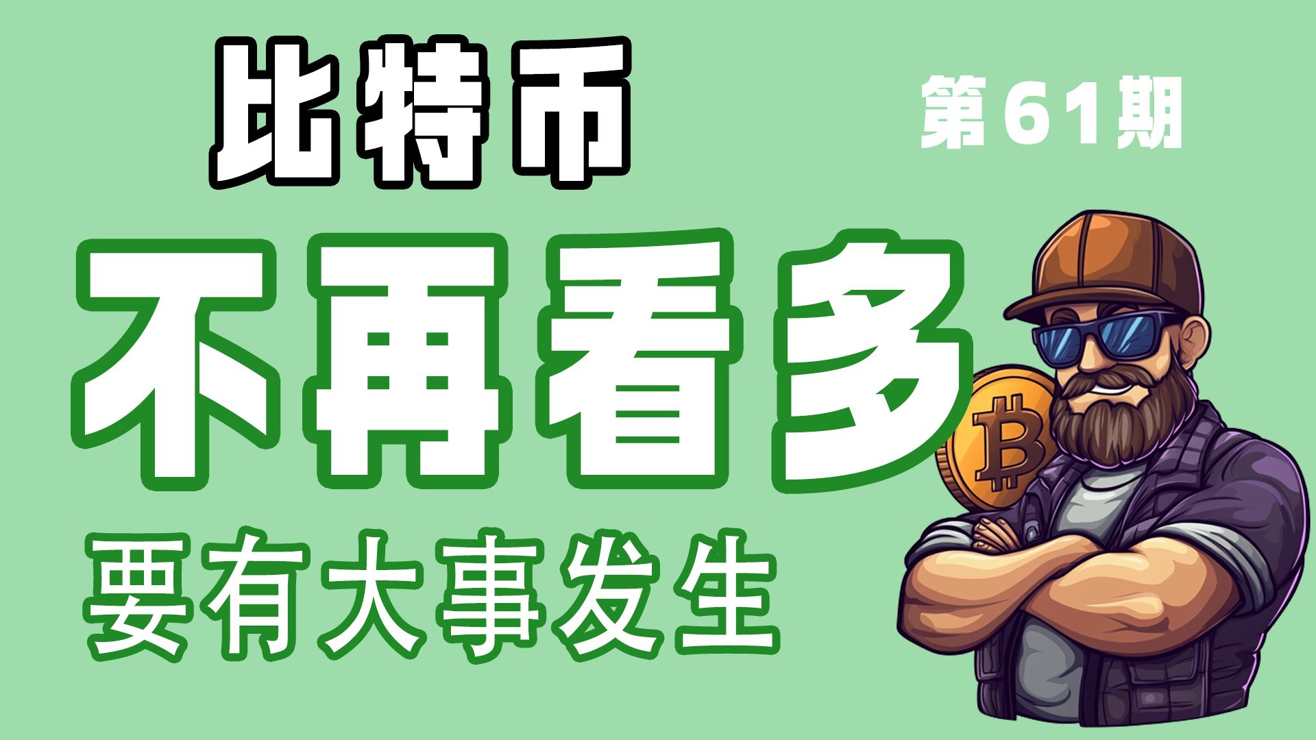 全球金融市场正在发生一些“更深层次”的事情?日债、美债拍卖遇冷,黄金、比特币新高