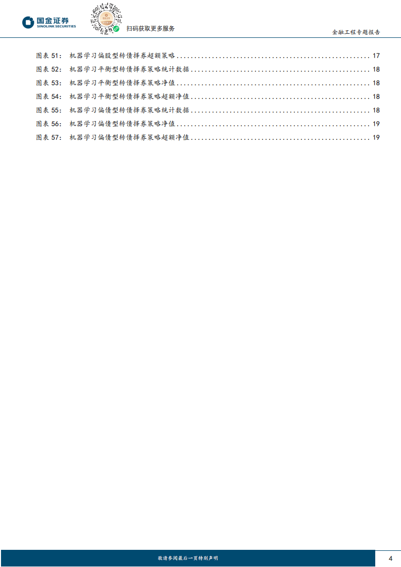【财经分析】信用债仍可积极布局 精细化择券是未来“掘金”关键