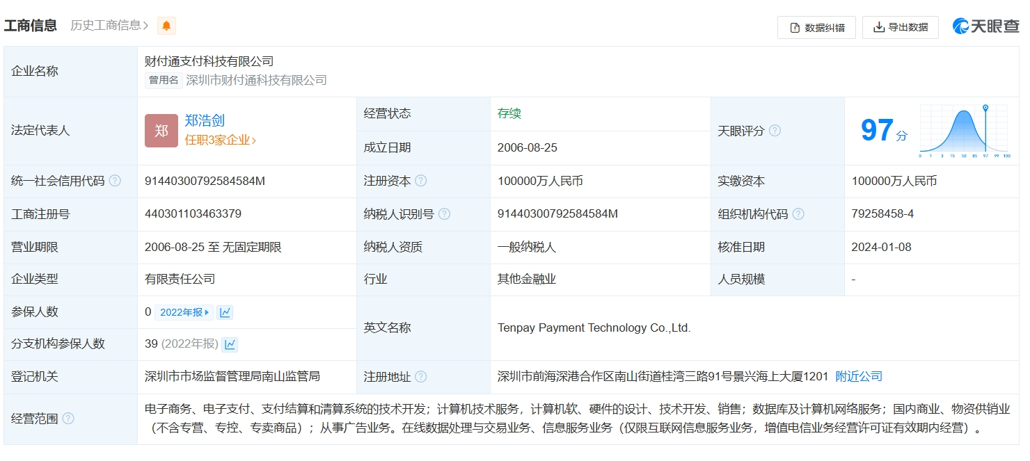 央行:债券市场建立“科技板” 目前近百家机构募资超2500亿元