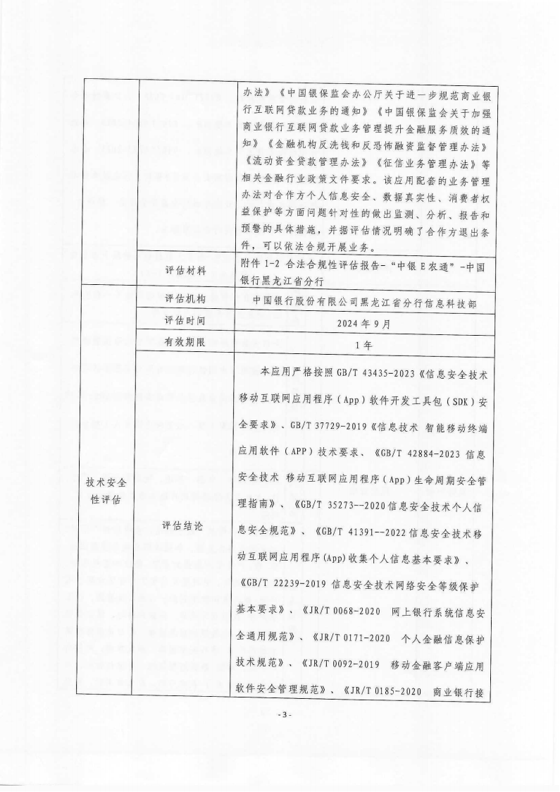 深交所落地首批科技创新债券借贷交易 着力提升金融服务科技创新质效