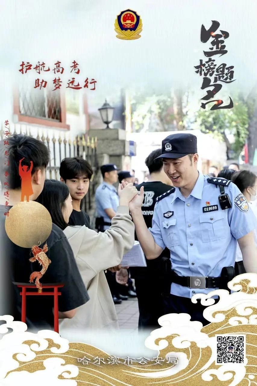 冰城公安:警务工作“前移一步” 矛盾化解“主动一分”