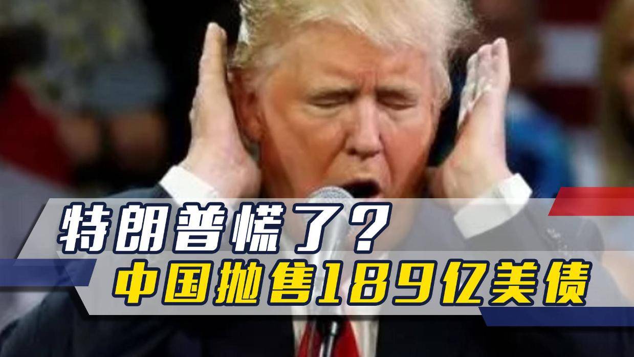 无差别抛售下长期日债收益率创历史新高,美债投资者急了?