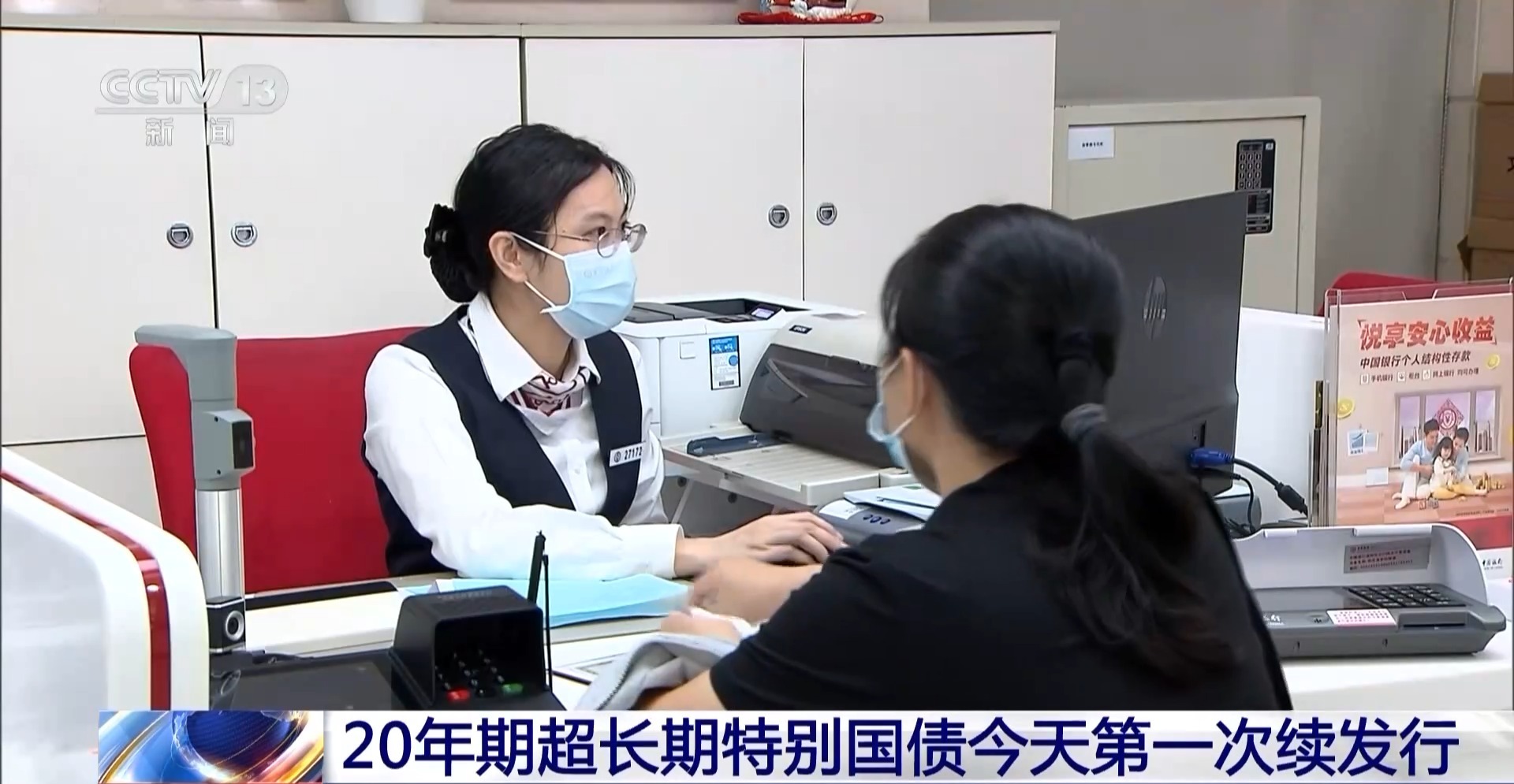 今年首只50年超长期特别国债“发飞” 供给压力下资金面担忧加剧