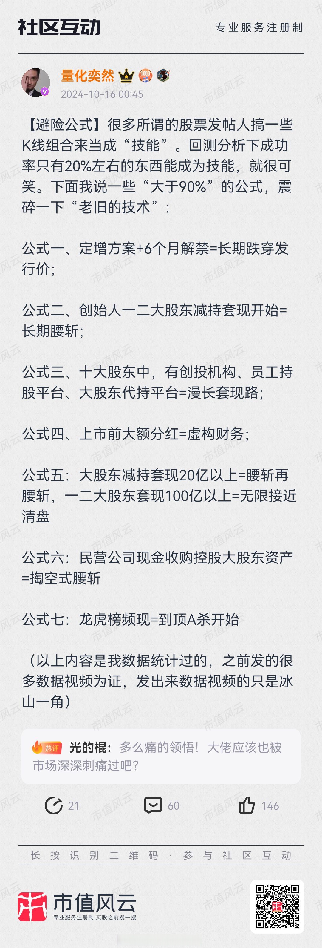 从“低波稳健”变成“易伤易动” 短债承压 基金经理“防守”变“失守”