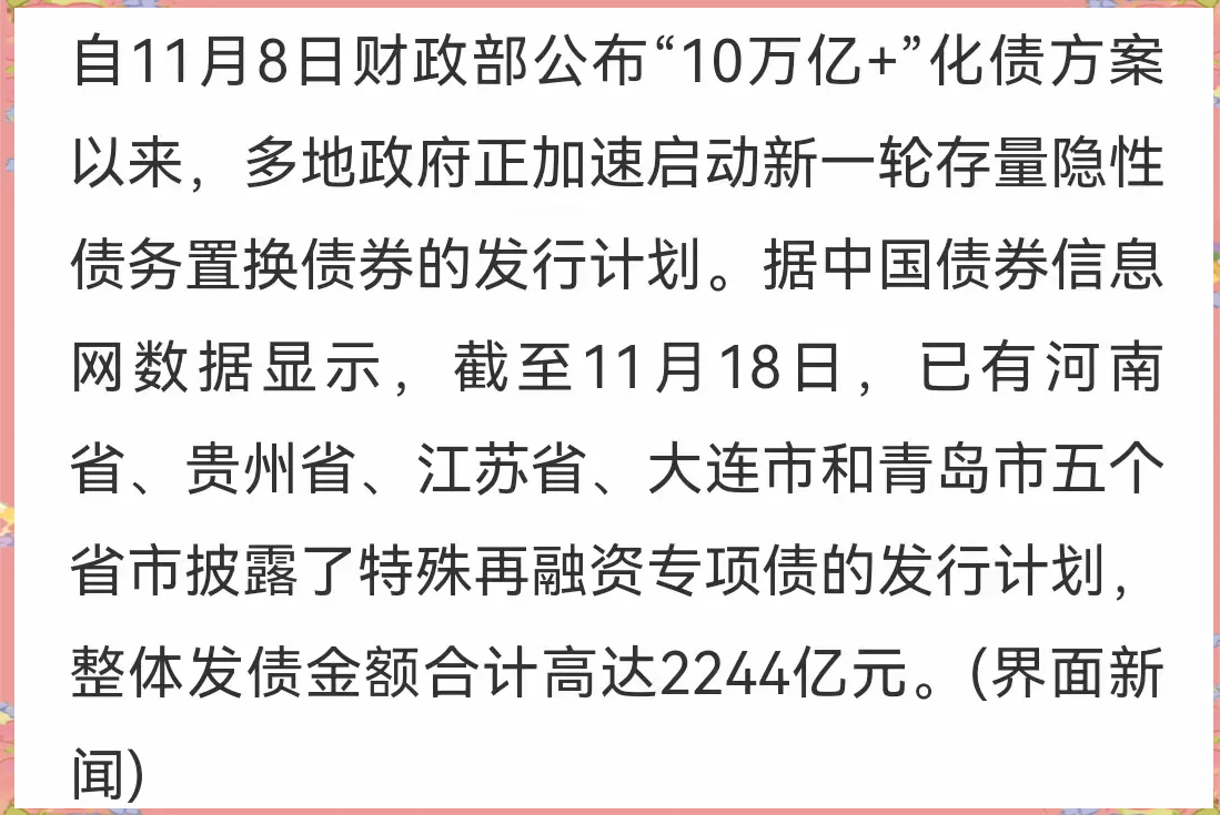 城投债性价比被动提升,超3万亿规模品种成为市场抢券热点