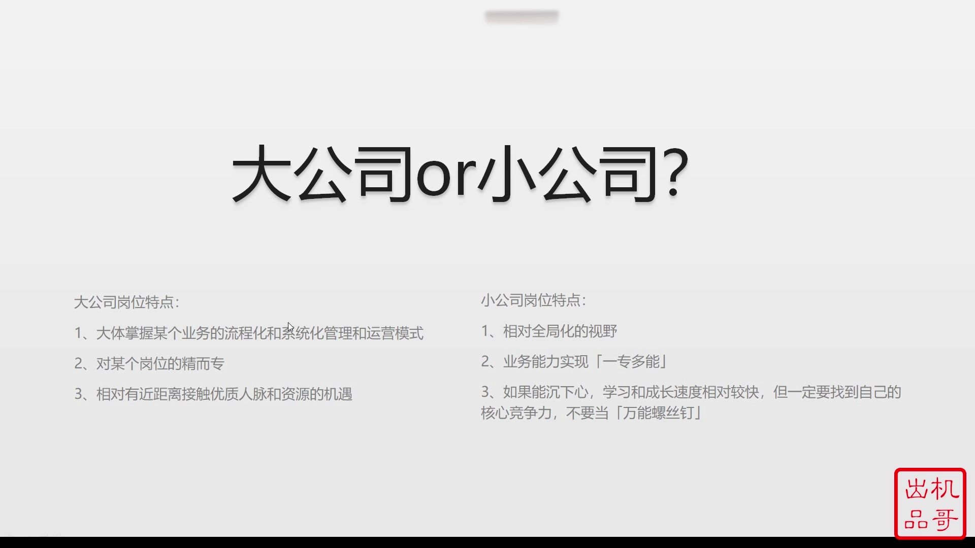 投本体还是投造螺丝钉？资本重新思考机器人投资逻辑