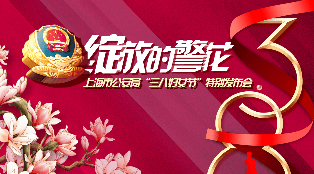 冰城公安：红色熔炉淬铁成钢 藏蓝青春写担当