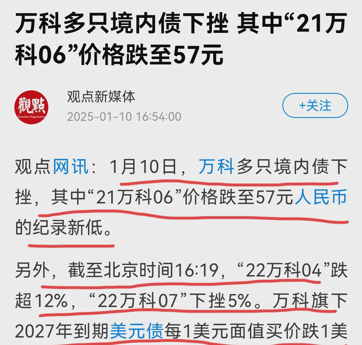 债市公告精选(5月27日)|碧桂园控股境外清盘呈请聆讯延期至8月11日;阳光城集团已到期未支付的债务本金合计698亿