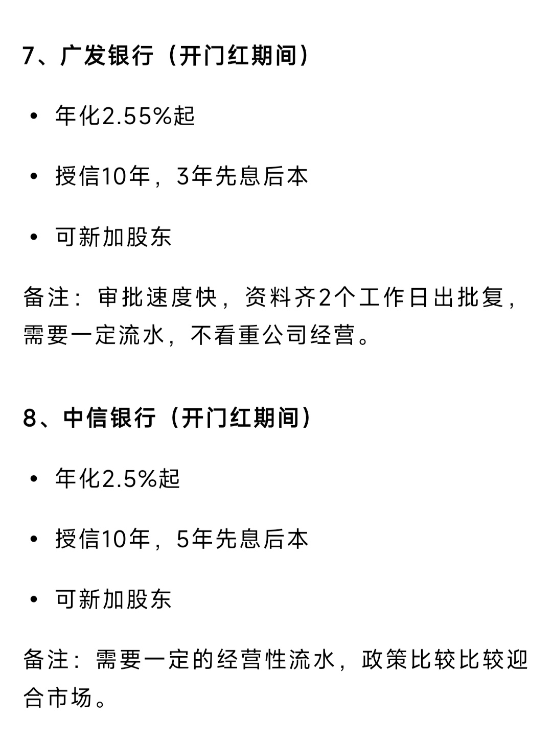 交易所债项扩募新规步入实践 两笔公司债拟于本周五续发