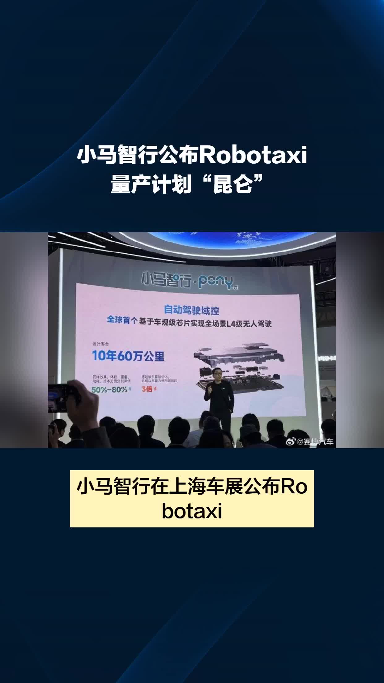 小马智行，进军中东！Robotaxi“三巨头”会师！