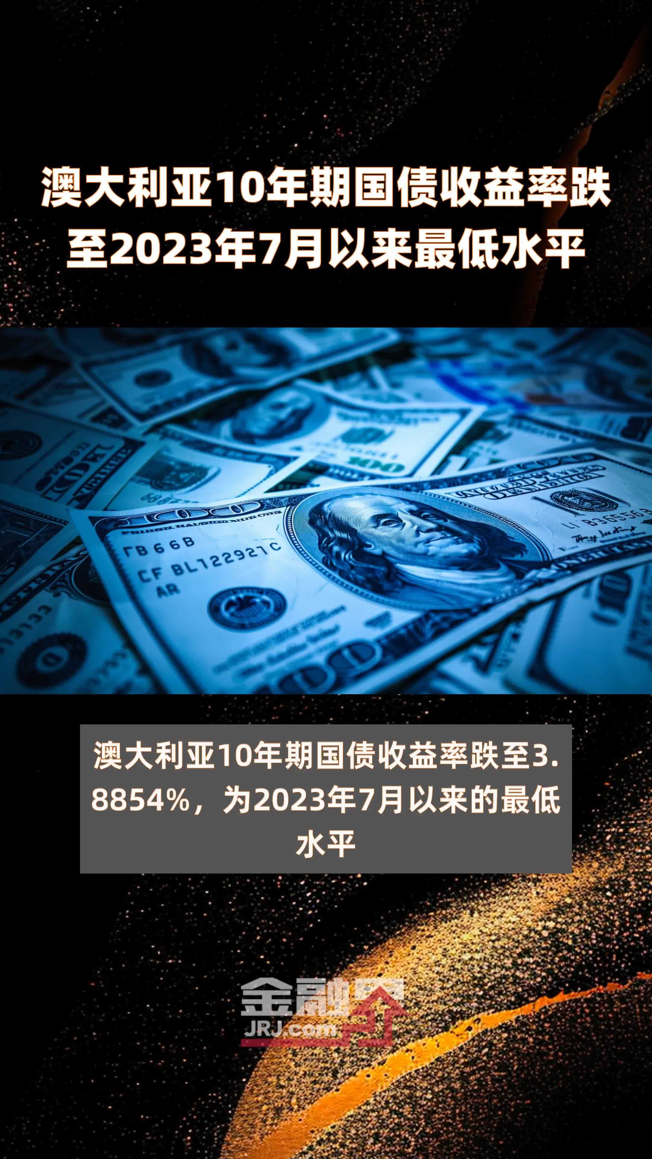 英国10年期国债收益率跌至5月12日以来最低