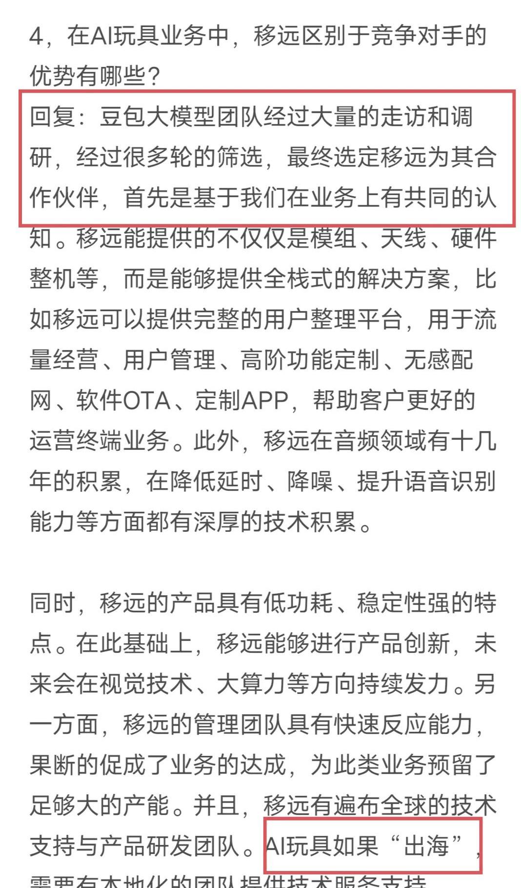 声称自动生成代码，其实靠外包“手搓”！这家假AI公司害苦投资人