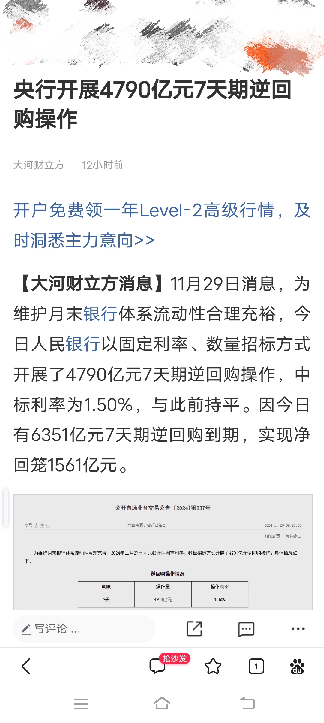 财政部：4月全国发行新增债券2534亿元