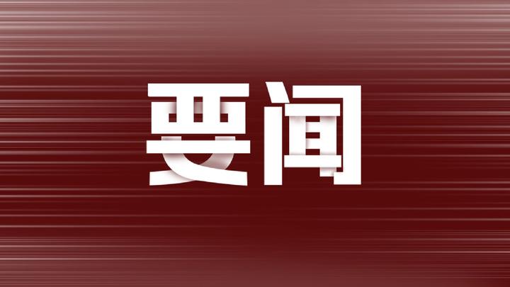 财政部拟第一次续发行2025年记账式附息(九期)国债