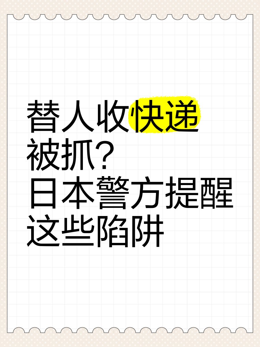 有人被骗上亿日元!疯狂的“牛郎债务陷阱”,日本政府整改有用吗?
