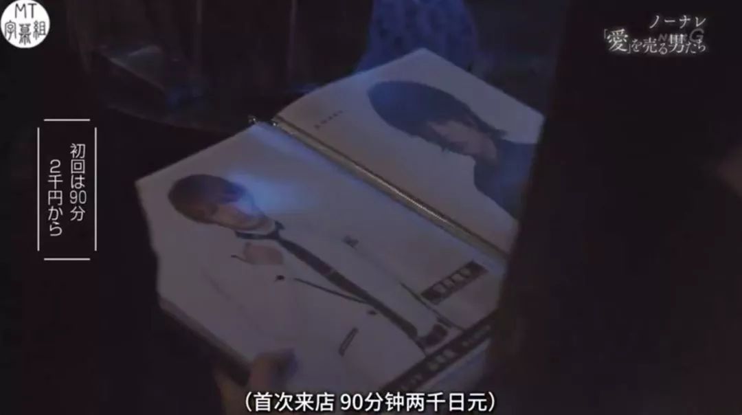 有人被骗上亿日元!疯狂的“牛郎债务陷阱”,日本政府整改有用吗?