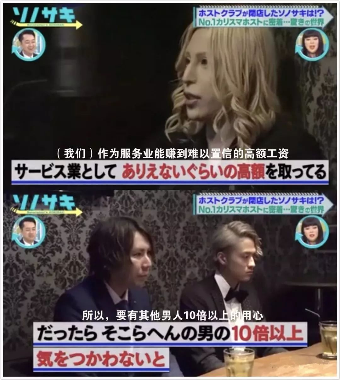 有人被骗上亿日元!疯狂的“牛郎债务陷阱”,日本政府整改有用吗?