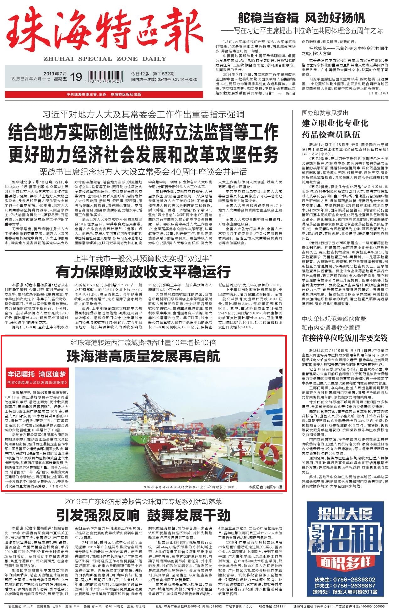 珠海，一个科技产业“超级平台”启航