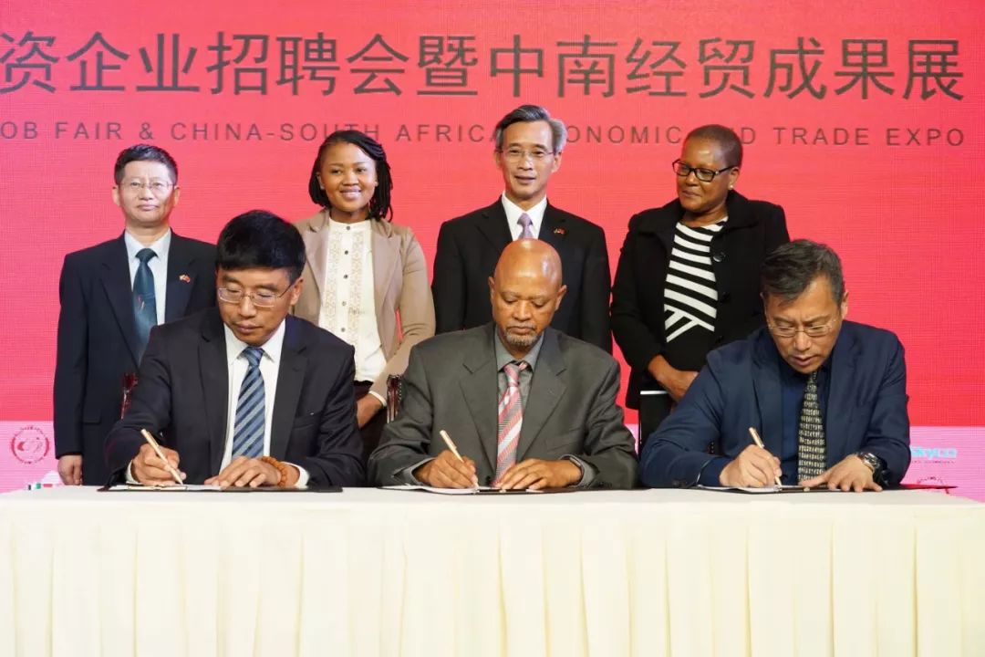 中国与南非债券市场合作研讨会在约堡举行