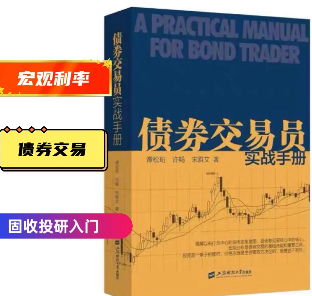 债券看多不做多抢跑做空 全球数字铸币权争夺战开启 | 债圈大家说05.28