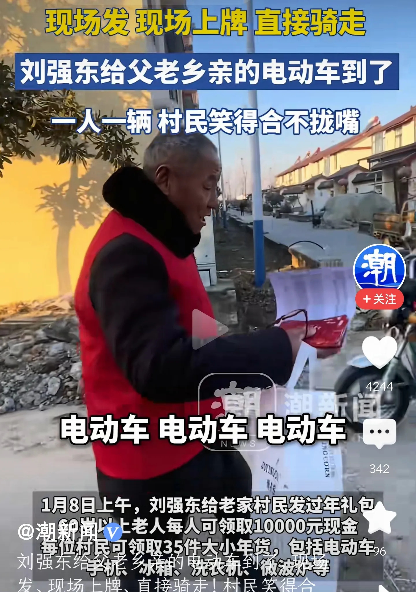 机器人圈大消息!刘强东投了稚晖君