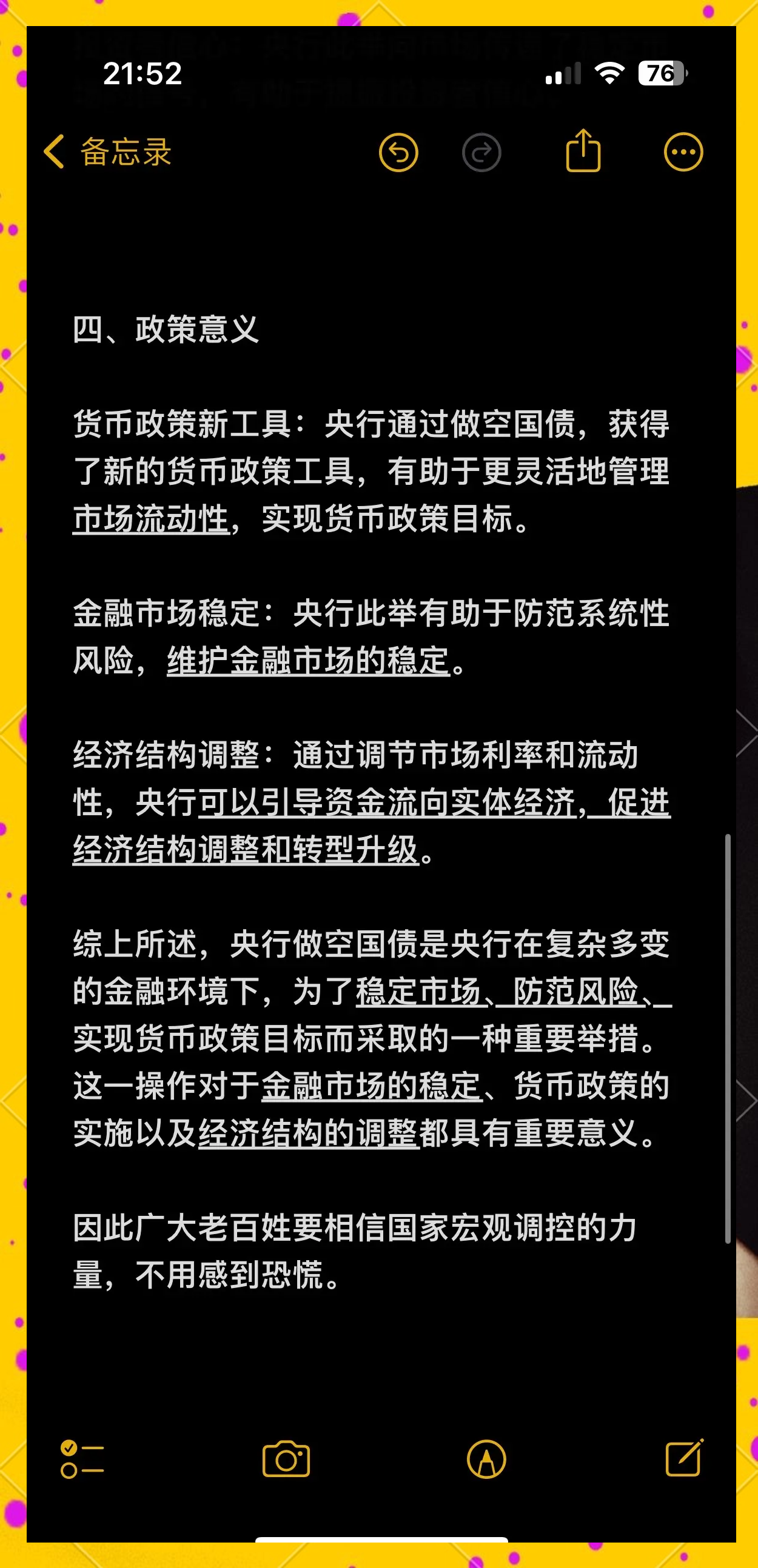 利率快速上行的机会大于风险 机构预计7-8月央行有望恢复国债买入｜机构要评