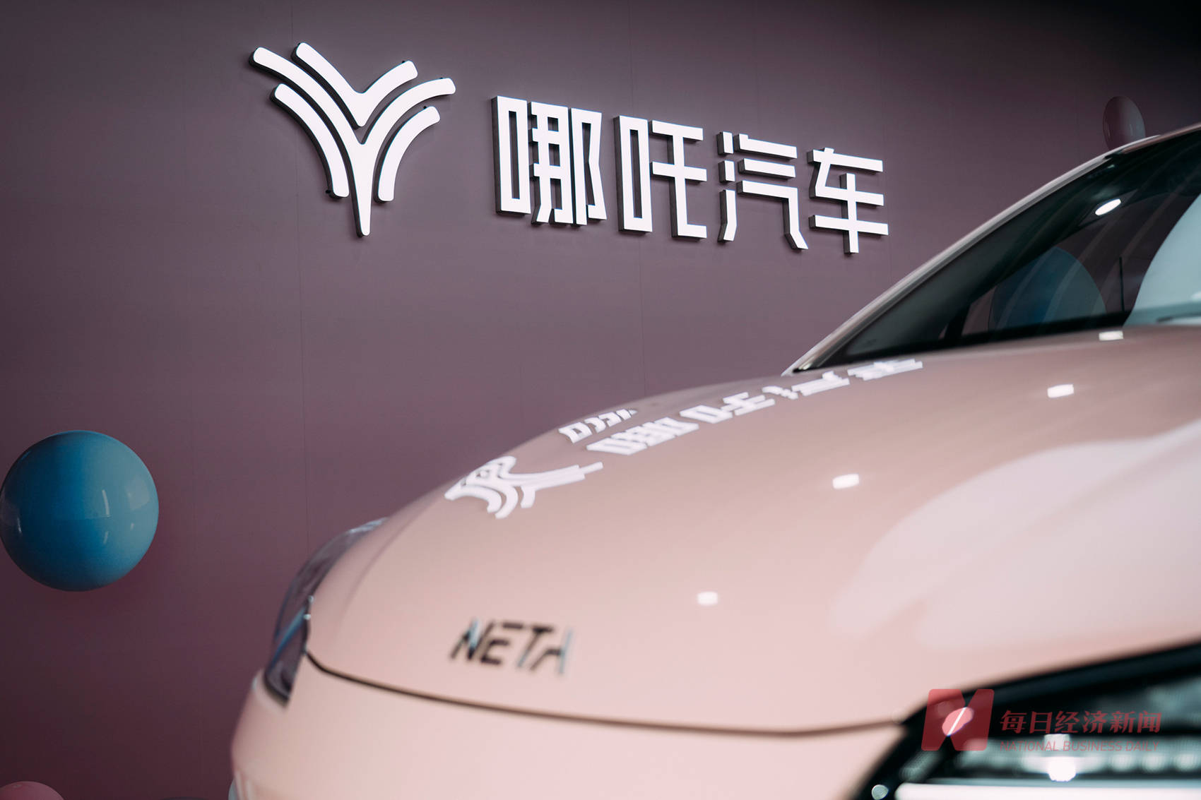 哪吒汽车“债转股”失败,知情人士:金主出手条件为罢免方运舟!总部LOGO被连夜拆除?公司回应!