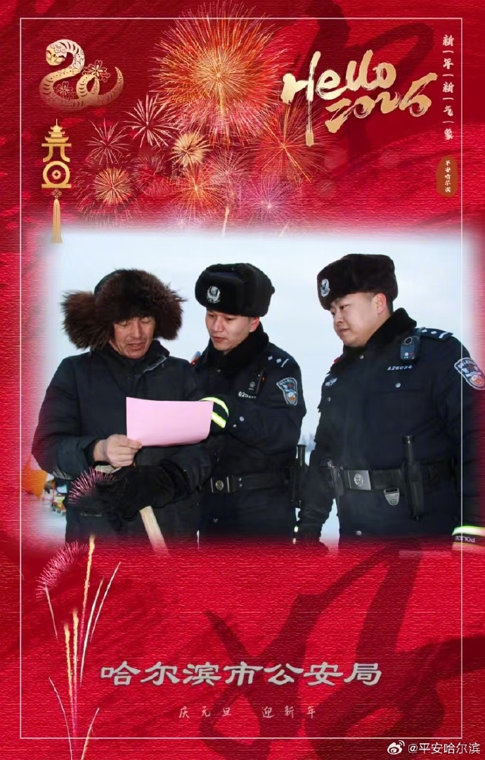 冰城警事有温度 暖心善举润民心