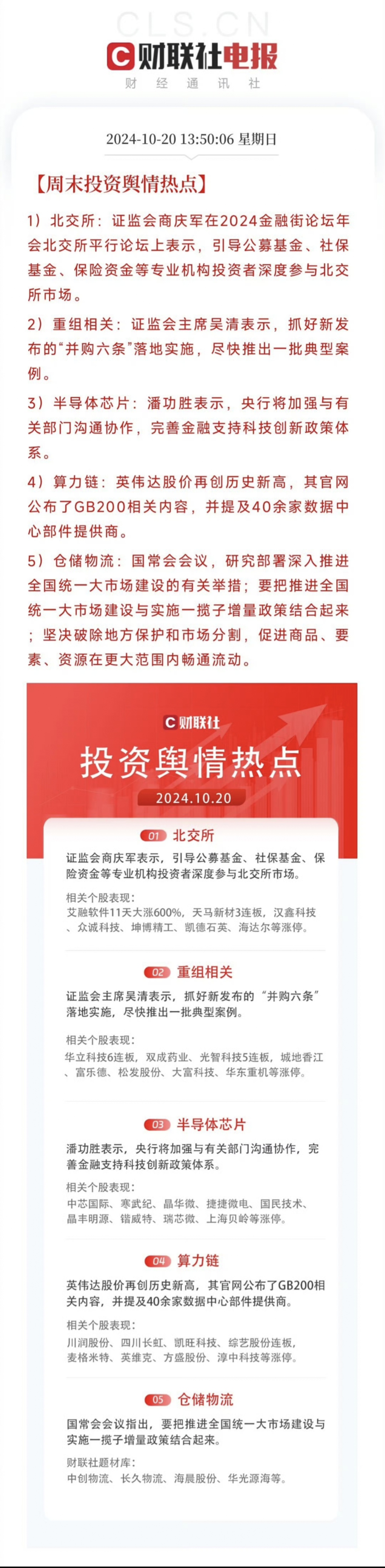 “走进北交所 共探多层次债券市场发展之路”活动在京举行