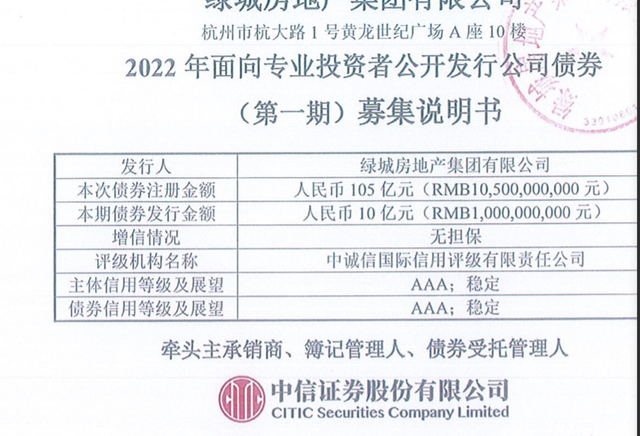 首批落地!中信证券、招商证券公司债完成续发行!