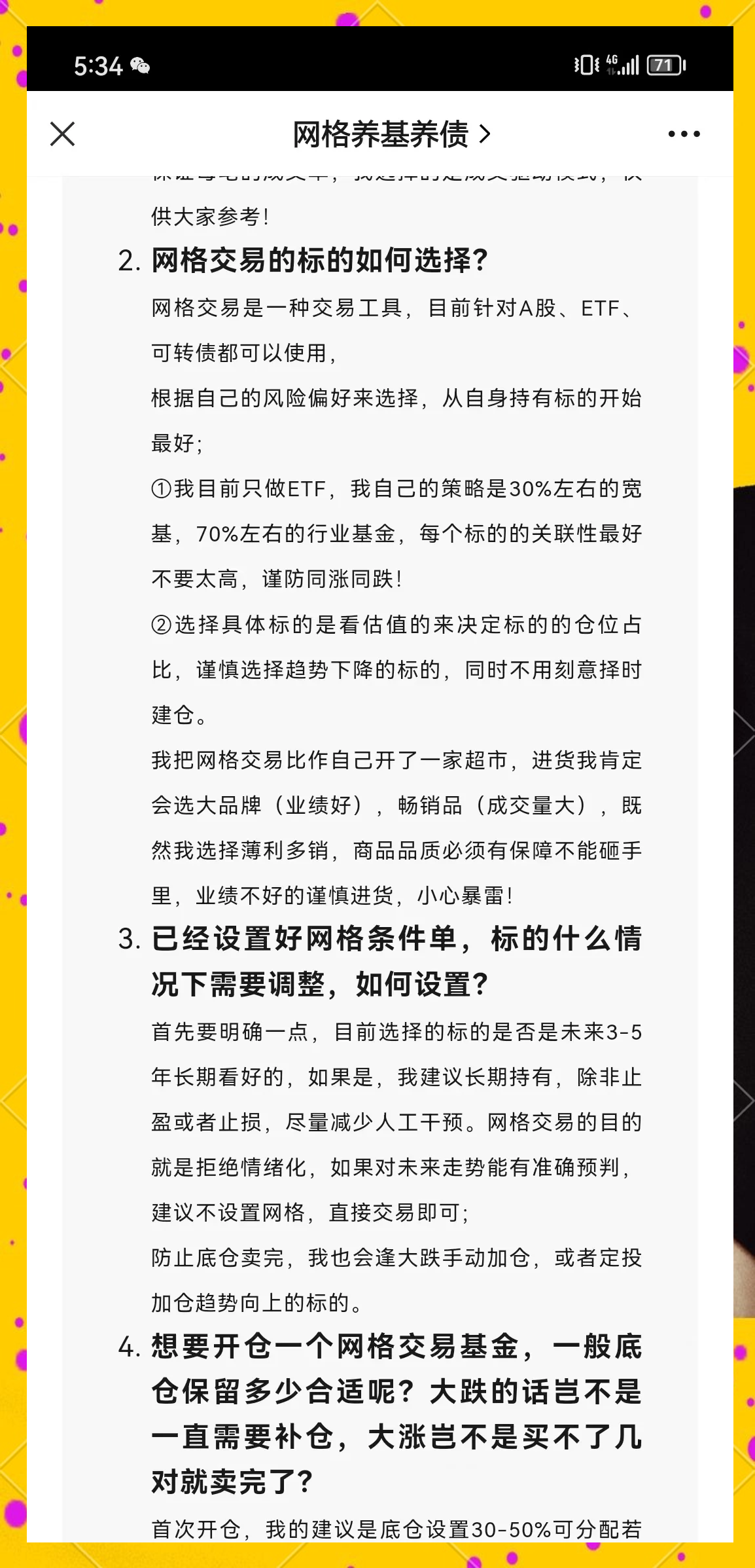 侃股:债券ETF可作为补充交易策略