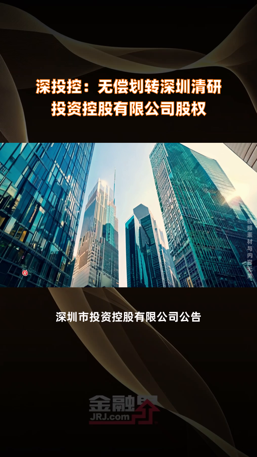 深圳私募股权创投基金去年退出项目创近年新高