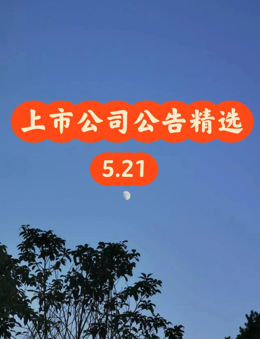 债市公告精选(6月3日)|新世界发展34亿美元永续债券延期付息;昆明城投新增两起失信被执行人事项
