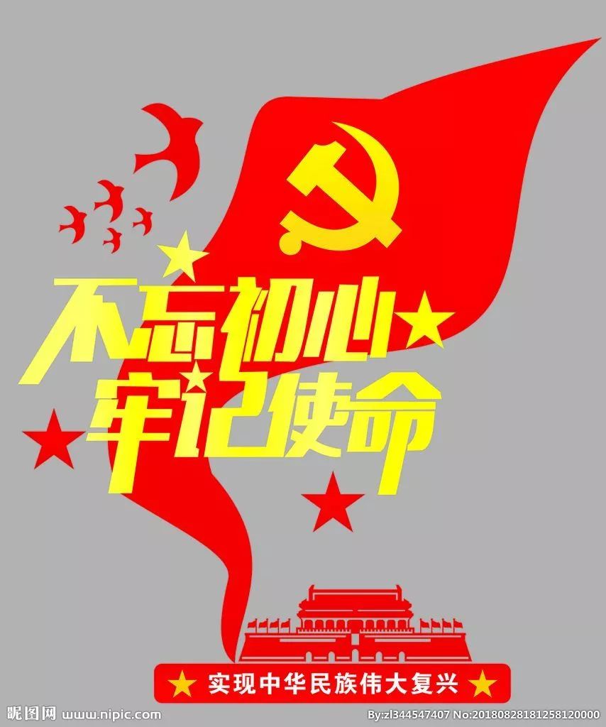 【“双争”“四有”专刊】 责任在肩砺肝胆 烈火试金映初心