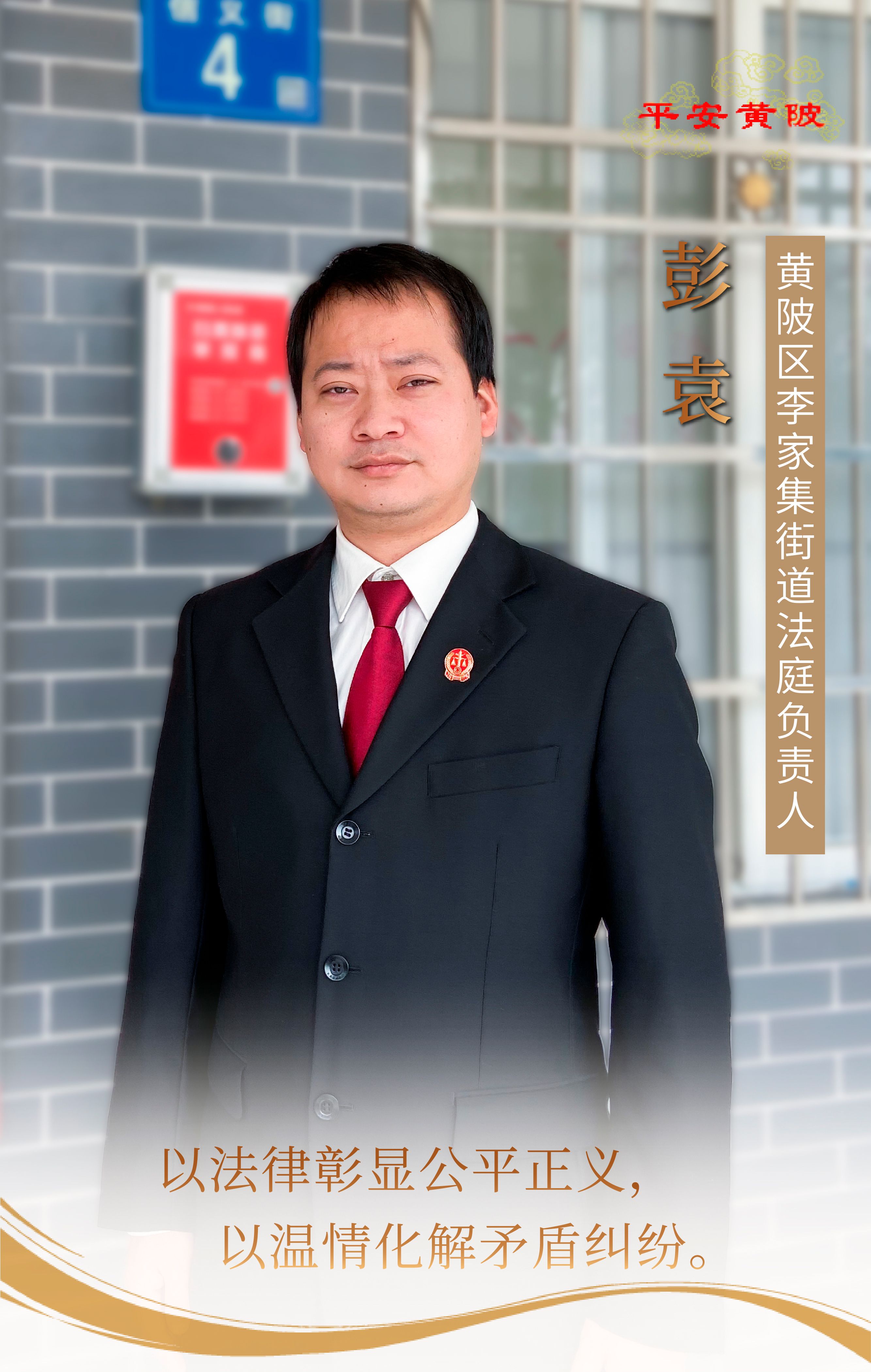 【“双争”“四有”专刊】 为民解忧筑和谐 冰城警方以责任换口碑