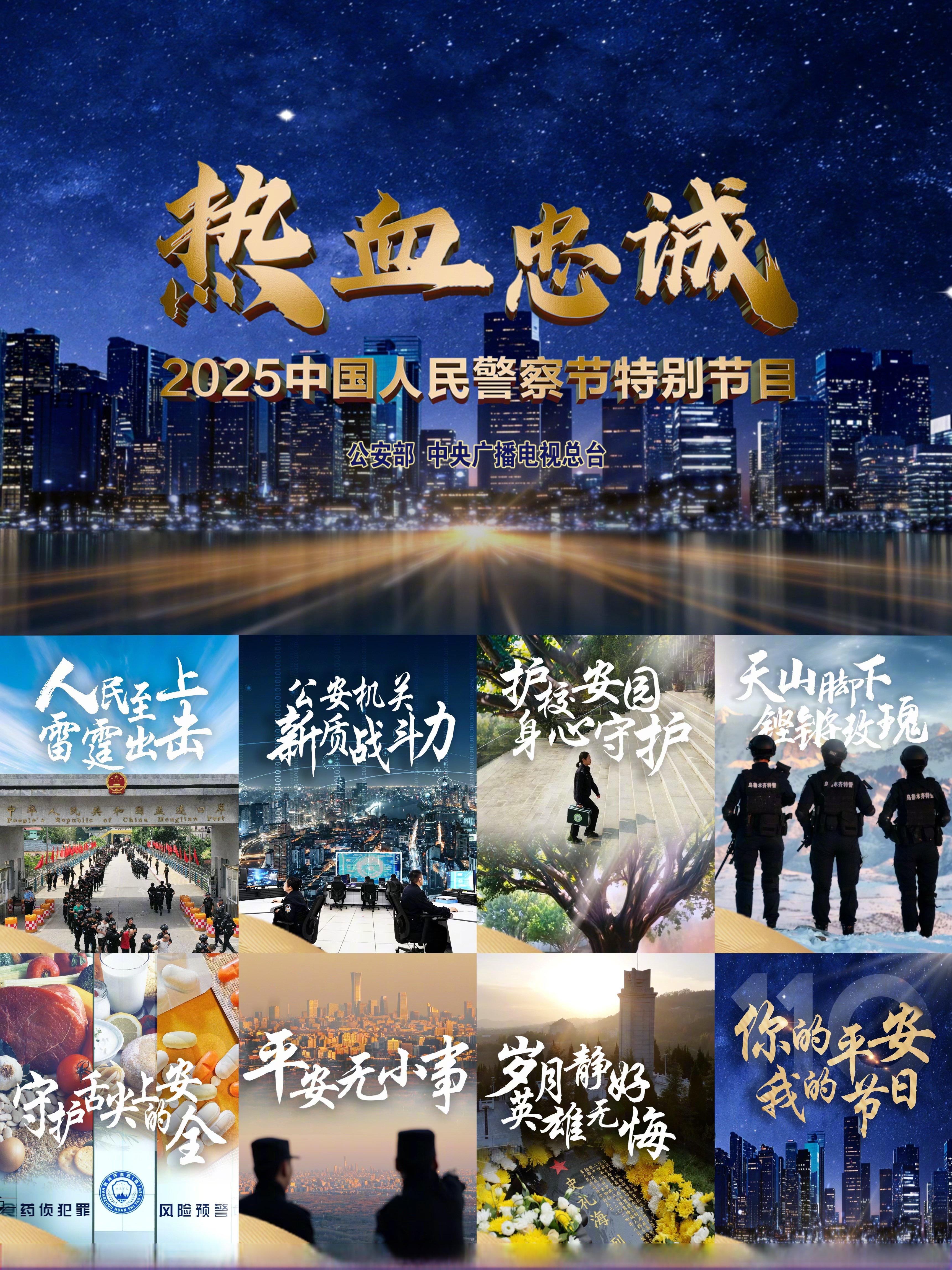 冰城公安:特警力量 筑牢平安盾牌