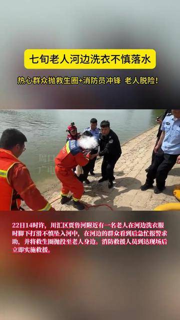 【“双争”“四有”专刊】 生命托举：冰城警方接力营救落水群众