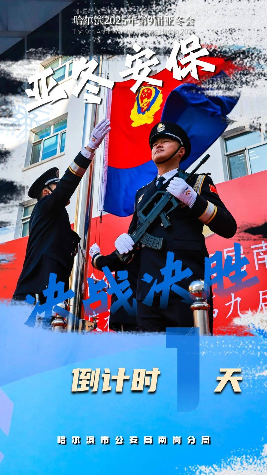 冰城公安：“组合拳”打通交通管理“最后一公里”