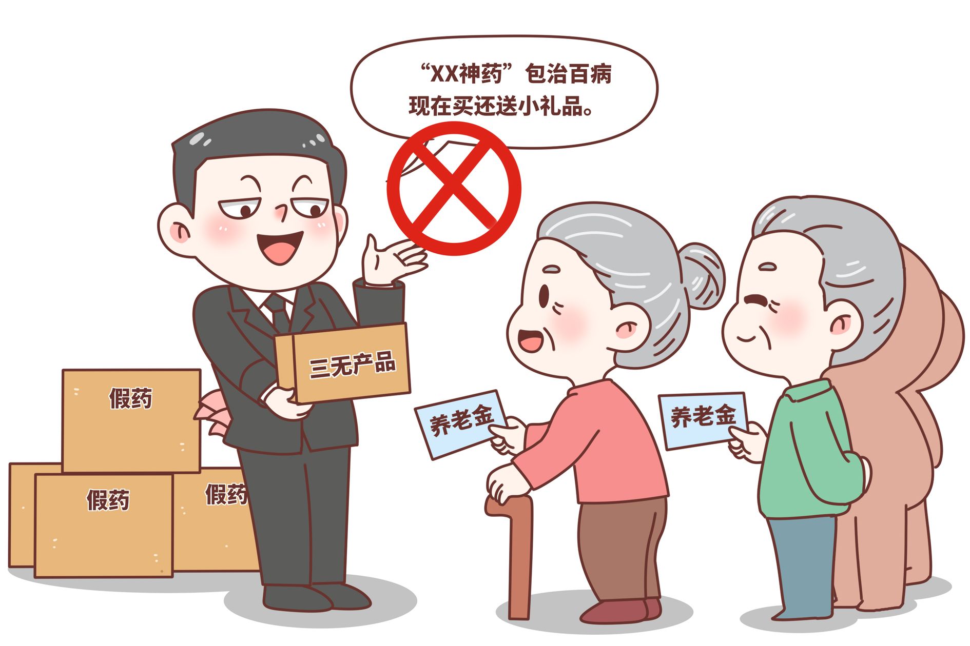 把“反诈”包进粽子里—守住钱袋子