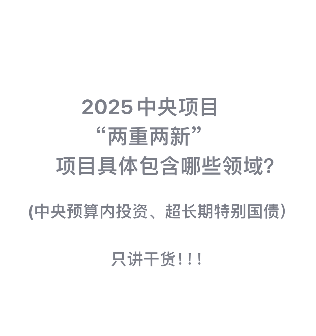 超长期国债与超长期贷款协调配合模式探析——基于服务“两重”建设的理论与实践