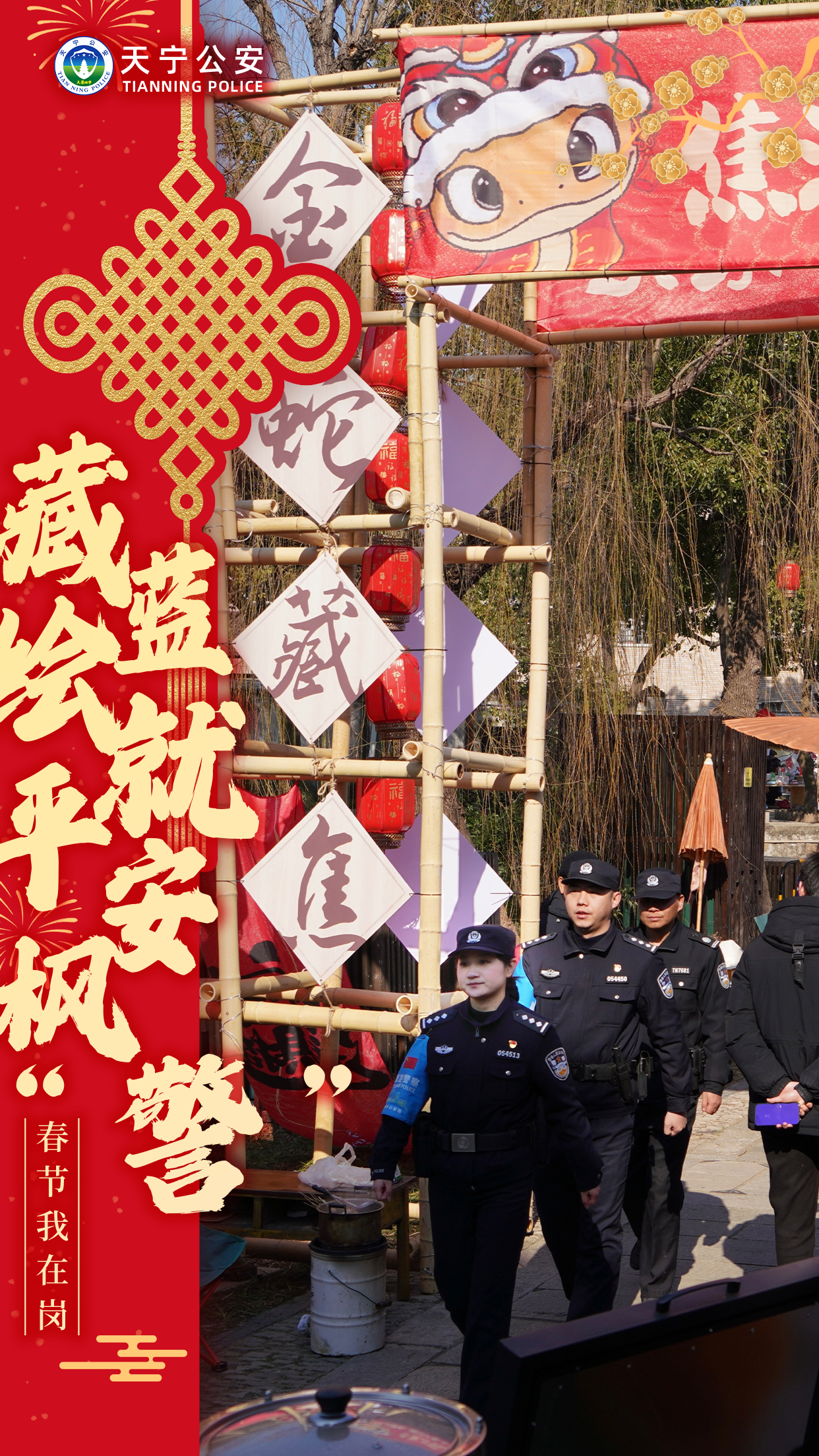 粽香飘处见警色 平安护航正当时丨宾县公安织密端午安保防护网